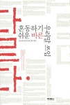 북채널 - 국어문법론