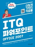 북채널 - GTQ/IEQ/ITQ