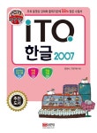 북채널 - GTQ/IEQ/ITQ