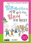 북채널 - 일문법/어휘/한자