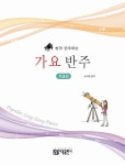 북채널 - 가요/팝악보