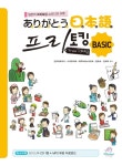 북채널 - 초급회화