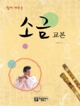 북채널 - 취주악기