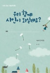 북채널 - 글쓰기