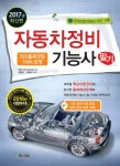 북채널 - 자동차정비기사