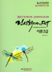 북채널 - 전산회계