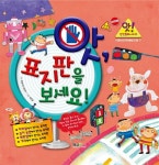 북채널 - 사회성키우기