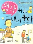 북채널 - 감정/심리