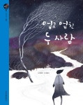 북채널 - 사회성키우기