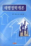 북채널 - 행정이론