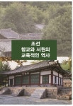 북채널 - 조선시대생활/문화