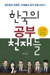 북채널 - 청소년자기계발