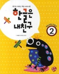 북채널 - 어린이한글/맞춤법