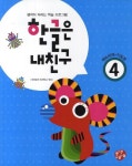 북채널 - 어린이한글/맞춤법