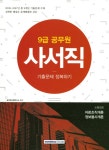 북채널 - 조리직