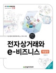북채널 - 전자상거래