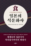 북채널 - 일본문화사