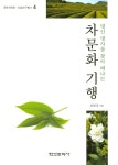 북채널 - 차/술/음료