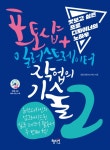 북채널 - 포토샵