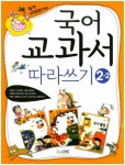 북채널 - 어린이한글/맞춤법