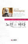 북채널 - 영미소설문학선