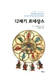 북채널 - 기타유럽사