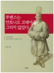 북채널 - 교양미술