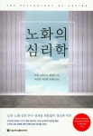 북채널 - 교양심리