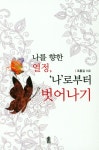 북채널 - 교양심리