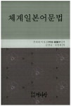 북채널 - 일문법/어휘/한자