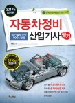 북채널 - 자동차정비기사