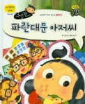 북채널 - 사회성키우기