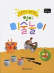 북채널 - 놀이교육