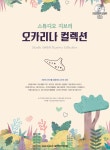북채널 - 악보/노래집