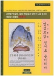 북채널 - 명심보감