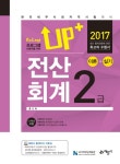 북채널 - 전산회계