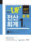 북채널 - 전산회계