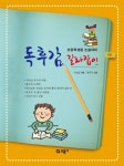 북채널 - 어린이한글/맞춤법