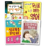 북채널 - 어린이한글/맞춤법