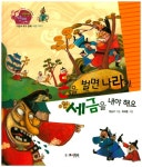 북채널 - 어린이정치/경제