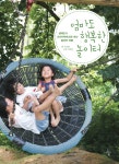 북채널 - 놀이교육