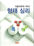 북채널 - 미술치료