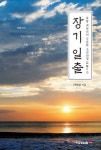 북채널 - 한국현대사