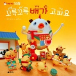 북채널 - 애니메이션그림책