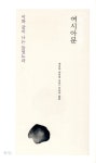 북채널 - 불교선/깨달음