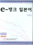 북채널 - 초급회화