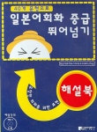 북채널 - 중고급회화