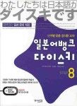 북채널 - 중고급회화