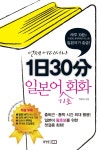북채널 - 초급회화