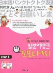 북채널 - 일본어첫걸음/학습법